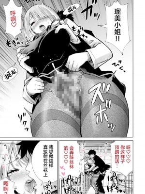 [RK-2] 友達のママが僕のデカチンでイキまくった卒業式 [葱鱼个人汉化]_15