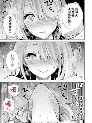 [RK-2] 友達のママが僕のデカチンでイキまくった卒業式 [葱鱼个人汉化]_23