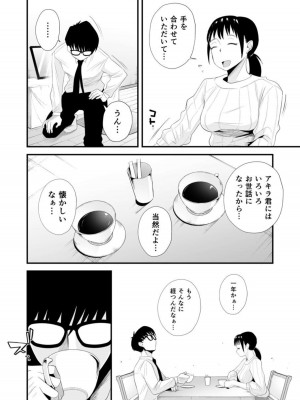 [はいとく先生] ネトラレ姉妹〜姉の旦那と本気SEX〜_07