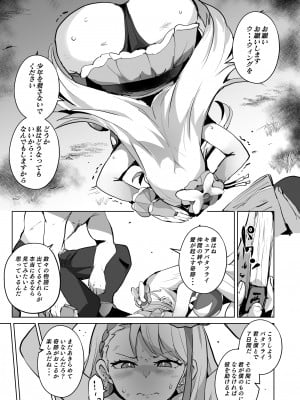 [アヘアジフ (さなつき、日高久志)] ひろがるドスケベぶたきゅあ♥S (ひろがるスカイ!プリキュア) [DL版]_27