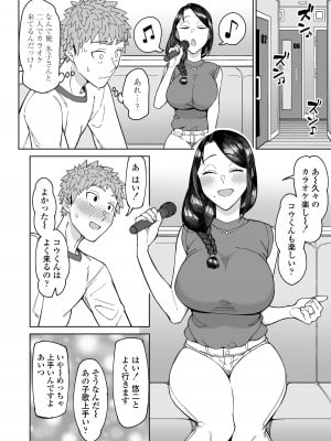 [三崎 (悪天候)] 初恋の人は、ともだちのママ。 [DL版]_09