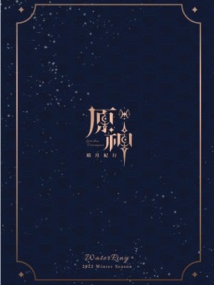 [水之色 (WaterRing)] 原神 - 璃月紀行 (原神) [無修正] [精英牛頭人漢化] [DL版]_02