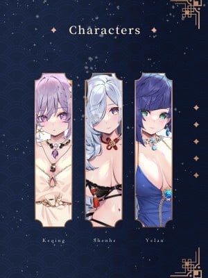 [水之色 (WaterRing)] 原神 - 璃月紀行 (原神) [無修正] [精英牛頭人漢化] [DL版]_04