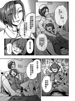 [搾精研究所、亀山しるこ] 搾精病棟～性格最悪のナースしかいない病院で射精管理生活～第六章 後篇  (アナンガ・ランガ ) [禁漫漢化組]_02