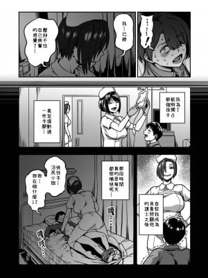 [搾精研究所、亀山しるこ] 搾精病棟～性格最悪のナースしかいない病院で射精管理生活～第六章 後篇  (アナンガ・ランガ ) [禁漫漢化組]_06