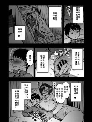 [搾精研究所、亀山しるこ] 搾精病棟～性格最悪のナースしかいない病院で射精管理生活～第六章 後篇  (アナンガ・ランガ ) [禁漫漢化組]_04