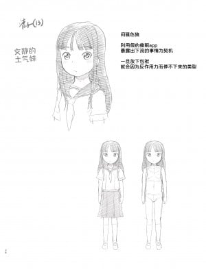[黒魔法研究所 (ぬかじ)] 催眠失敗 先生はどうしようもないバカです [甜族星人x我不看本子汉化] [DL版]_57