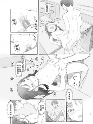 [黒魔法研究所 (ぬかじ)] 催眠失敗 先生はどうしようもないバカです [甜族星人x我不看本子汉化] [DL版]_22