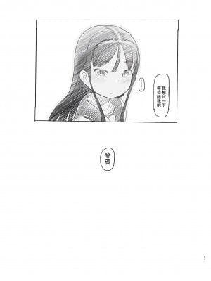[黒魔法研究所 (ぬかじ)] 催眠失敗 先生はどうしようもないバカです [甜族星人x我不看本子汉化] [DL版]_54