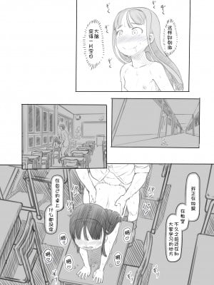 [黒魔法研究所 (ぬかじ)] 催眠失敗 先生はどうしようもないバカです [甜族星人x我不看本子汉化] [DL版]_49