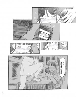 [黒魔法研究所 (ぬかじ)] 催眠失敗 先生はどうしようもないバカです [甜族星人x我不看本子汉化] [DL版]_51