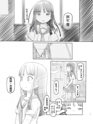 [黒魔法研究所 (ぬかじ)] 催眠失敗 先生はどうしようもないバカです [甜族星人x我不看本子汉化] [DL版]_14