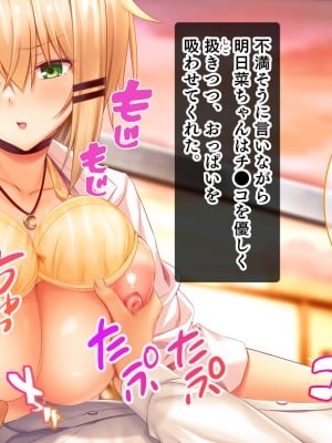 [スタジオ山ロマン] 処女ビッチたちのチ●ポシェア～俺の部屋に入り浸る二人の制服女子との3P性活で素人童貞を卒業した話～_105