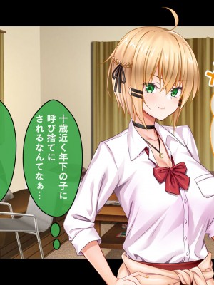 [スタジオ山ロマン] 処女ビッチたちのチ●ポシェア～俺の部屋に入り浸る二人の制服女子との3P性活で素人童貞を卒業した話～_012