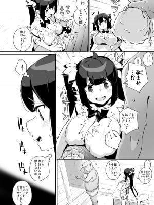 [エンテレケイア (ちるまくろ)] 紐神さまと ひと晩中体液交換 (ダンジョンに出会いを求めるのは間違っているだろうか) [DL版]_05