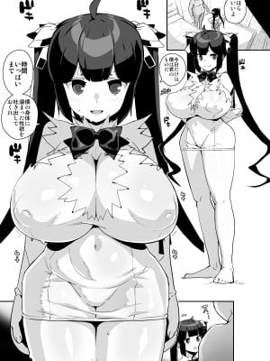 [エンテレケイア (ちるまくろ)] 紐神さまと ひと晩中体液交換 (ダンジョンに出会いを求めるのは間違っているだろうか) [DL版]_06
