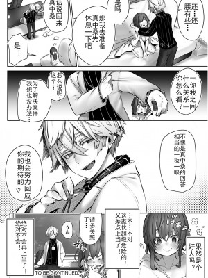 [しもはら] 東京ブラックボックス〜ドS教授の難事件レポート- case.2-9 [中国翻訳] [DL版]_02-23