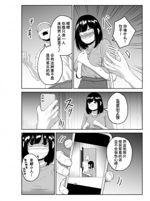 [コハクキカク] 寝取られ妻は乳首にピアスを付けている-1- [中国翻訳]_13