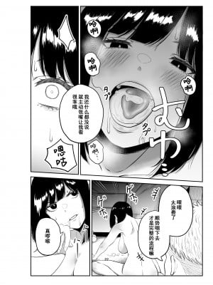 [コハクキカク] 寝取られ妻は乳首にピアスを付けている-1- [中国翻訳]_21