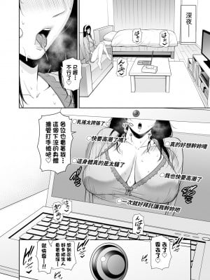 [gonza] 断れない母｜熟母欲難斷 [中国翻訳] [無修正] [DL版]_157