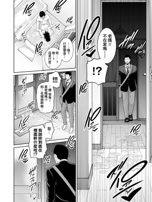 [gonza] 断れない母｜熟母欲難斷 [中国翻訳] [無修正] [DL版]_095