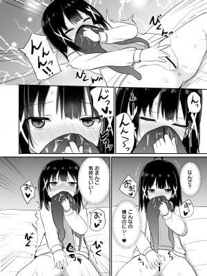 [Story Circle (瀬戸こうへい、隣)] お嬢様学校に女教師として赴任した俺とフタナリお嬢様2 [DL版]_12