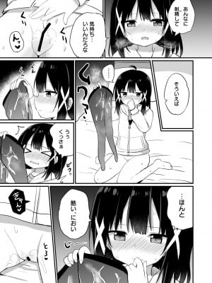 [Story Circle (瀬戸こうへい、隣)] お嬢様学校に女教師として赴任した俺とフタナリお嬢様2 [DL版]_11