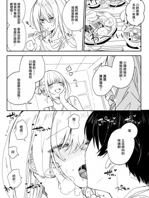 [なめこ汁 (なこ汁)] 今年の夏休みはゲーマー幼馴染の家に入り浸ってエッチするので忙しいです。 [一〇〇五] [DL版]_18