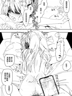 [なめこ汁 (なこ汁)] 今年の夏休みはゲーマー幼馴染の家に入り浸ってエッチするので忙しいです。 [一〇〇五] [DL版]_24