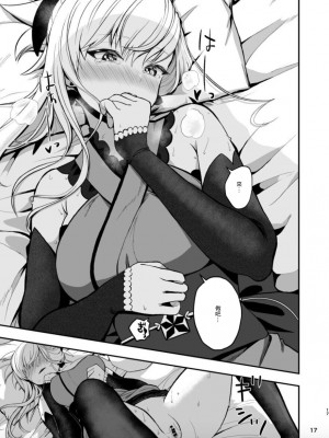 (C102) [段バラ食堂 (ねこはらるりか)] 武蔵ちゃんとセ♡♡♡しないと出れない部屋 (Fate／Grand Order) [中国翻訳]_16