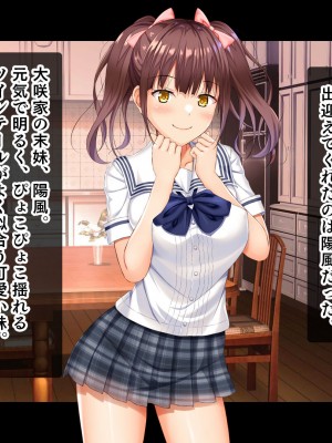 [スタジオ山ロマン]お年頃な三姉妹はお兄ちゃんとイチャイチャしたい!～兄妹で処女開通!三姉妹いちゃらぶハーレム開始!!～_010