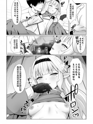 [さいかわようじょ (にゃまる)] Punishment Time (ブルーアーカイブ) [欶澜汉化组] [DL版]_09