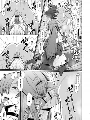 [キレイナブタ (ぶたちゃんぐ)] 異世界の女たち 1-7 [中国翻訳]_004