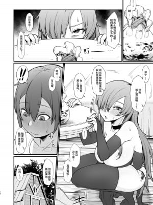 [キレイナブタ (ぶたちゃんぐ)] 異世界の女たち 1-7 [中国翻訳]_009