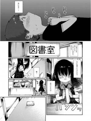 [てぃーろんたろん] 今だけは、君のモノ_06