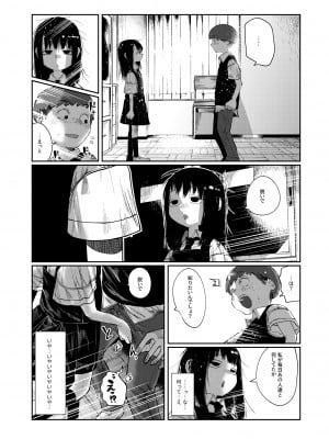 [てぃーろんたろん] 今だけは、君のモノ_08
