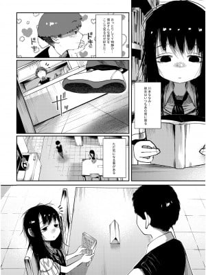 [てぃーろんたろん] 今だけは、君のモノ_04