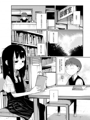 [てぃーろんたろん] 今だけは、君のモノ_03