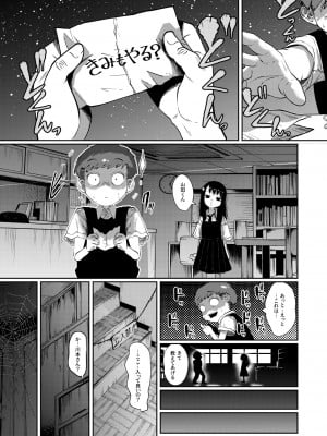 [てぃーろんたろん] 今だけは、君のモノ_07