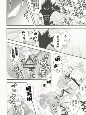(C101) [鯛のおかしら (松原かなぶん)] 堕天使はドスケベ調教済 (ダイの大冒険) [中国翻訳]_12