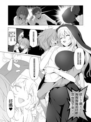 [KAMINENDO.CORP (あかざわRED)] まことに ざんねんですが ぼうけんのしょ1-9は消えてしまいました。 [中国翻訳]_009