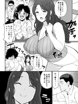 [流れもの (安堂流)] 彼女のママがHすぎてガマンできない_05