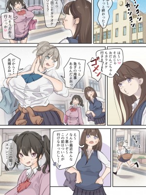[ぽる＆ぱーな (ぽる＆ぱーな)] インフルエンサーのさいなん 〜おだんごちゃん編〜 フルカラーGIFアニ付き！_10