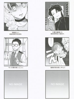 (C101)  [美顔器 (山田くろ)] あなたのオメガ (鬼滅の刃)｜屬於妳的Omega [中国翻訳]_04