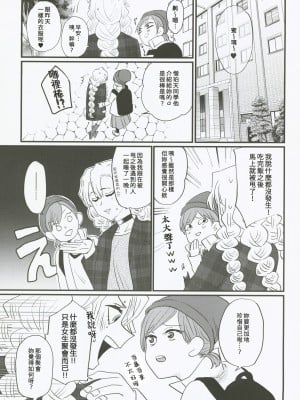 (C101)  [美顔器 (山田くろ)] あなたのオメガ (鬼滅の刃)｜屬於妳的Omega [中国翻訳]_13