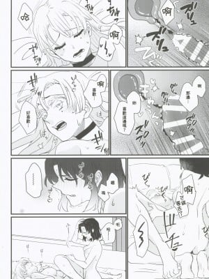 (C101)  [美顔器 (山田くろ)] あなたのオメガ (鬼滅の刃)｜屬於妳的Omega [中国翻訳]_37
