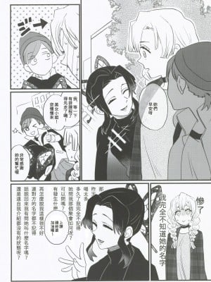 (C101)  [美顔器 (山田くろ)] あなたのオメガ (鬼滅の刃)｜屬於妳的Omega [中国翻訳]_14