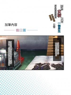 [クレスタ (呉マサヒロ)] 女学校で男ひとりなので校則で性欲のはけ口にされる日常 [中国翻訳]_0032