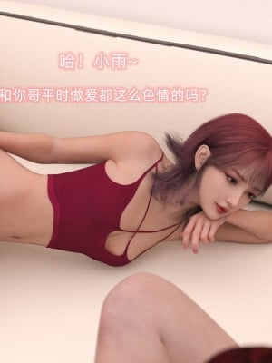 [龍之歸鄉] 催眠眼鏡 1-3_0113