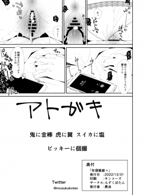 (C101) [黒虫(kuromusi)] 年頃戦姫+ (戦姫絶唱シンフォギア)_10